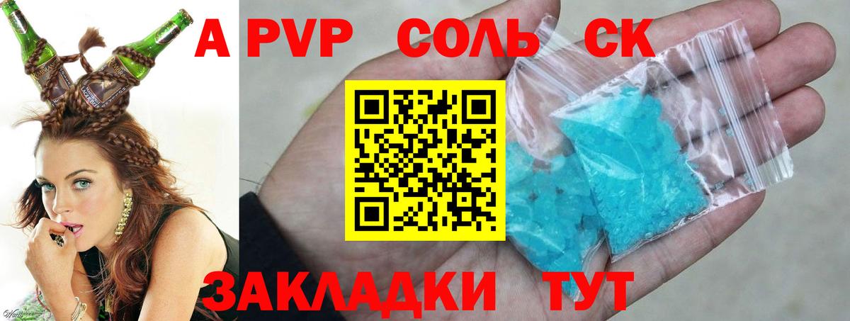 Alpha PVP кристаллы Родники