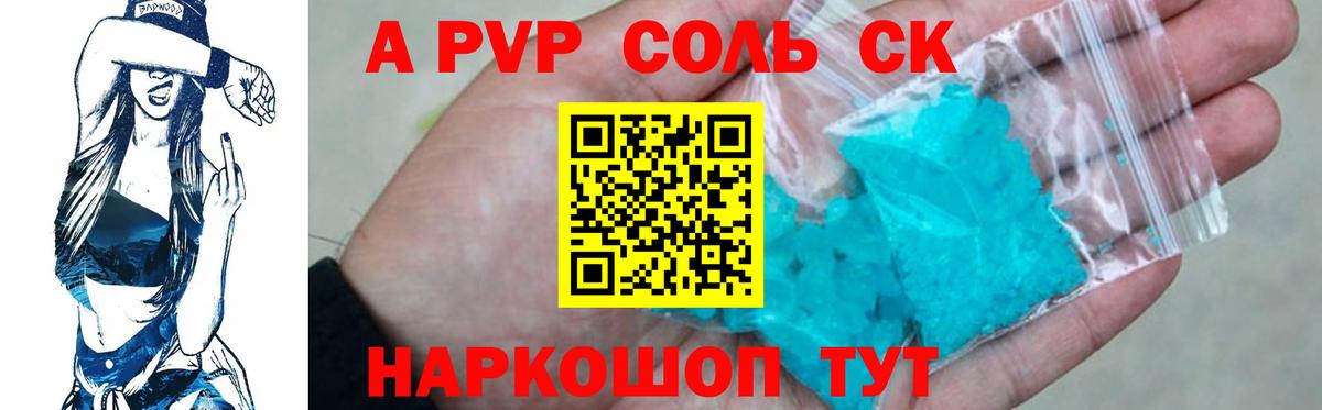 A PVP СК Родники
