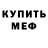 АМФЕТАМИН Розовый Gulpin