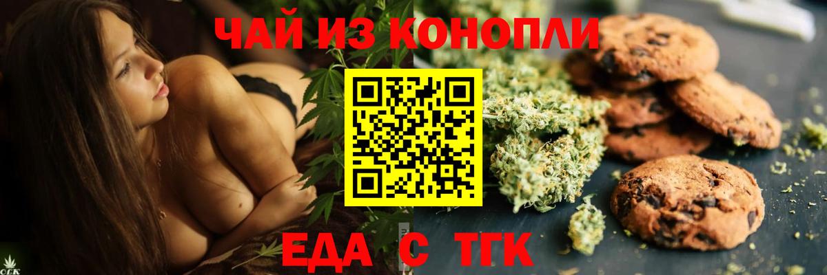 Canna-Cookies конопля  Вход с VPN  Родники 