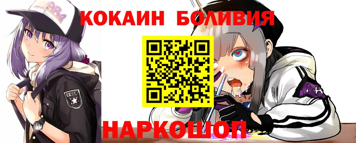 Кокаин Fish Scale  Родники  КОКАИН  Кокаин FishScale 