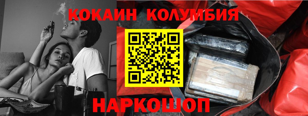 Родники  COCAIN  Кокаин Боливия  Вход с VPN  Cocaine FishScale 