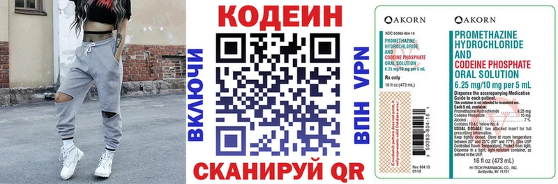 Кодеиновый сироп Lean Purple Drank  Родники 