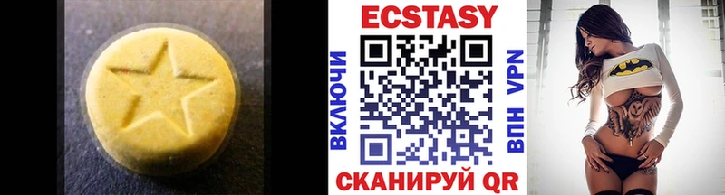 Ecstasy 280мг Родники