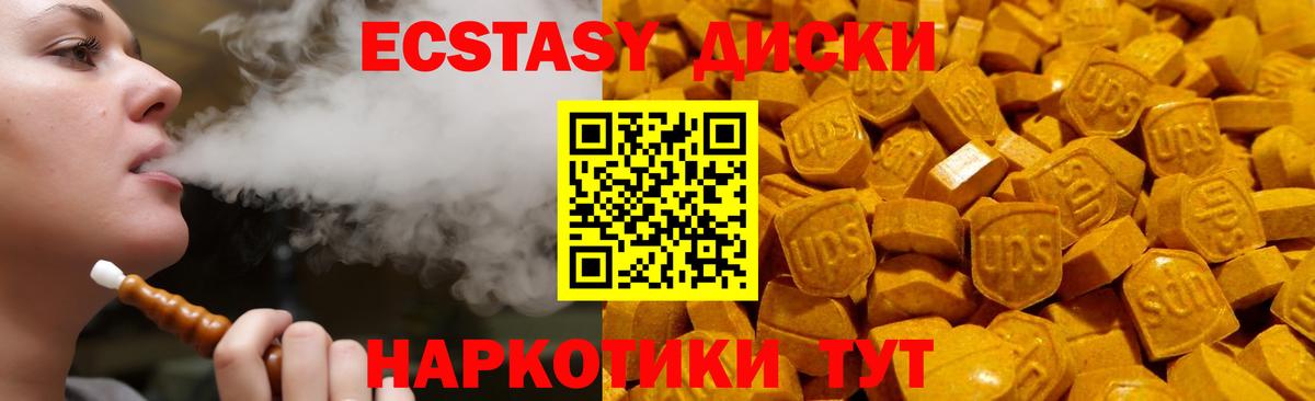 ЭКСТАЗИ 250 мг Родники