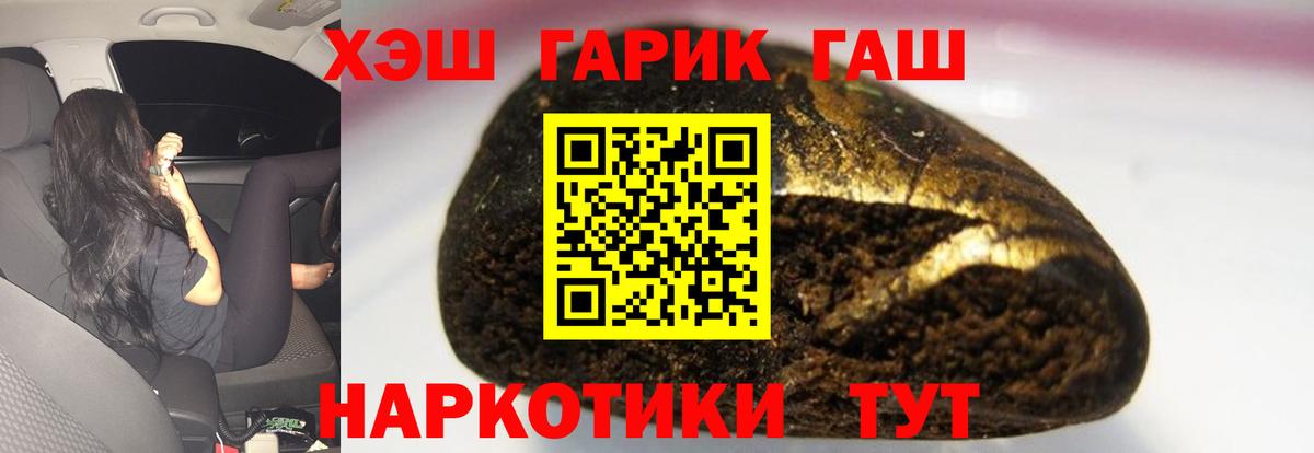 ГАШИШ VHQ  Гашиш VHQ  Родники  Вход с VPN 