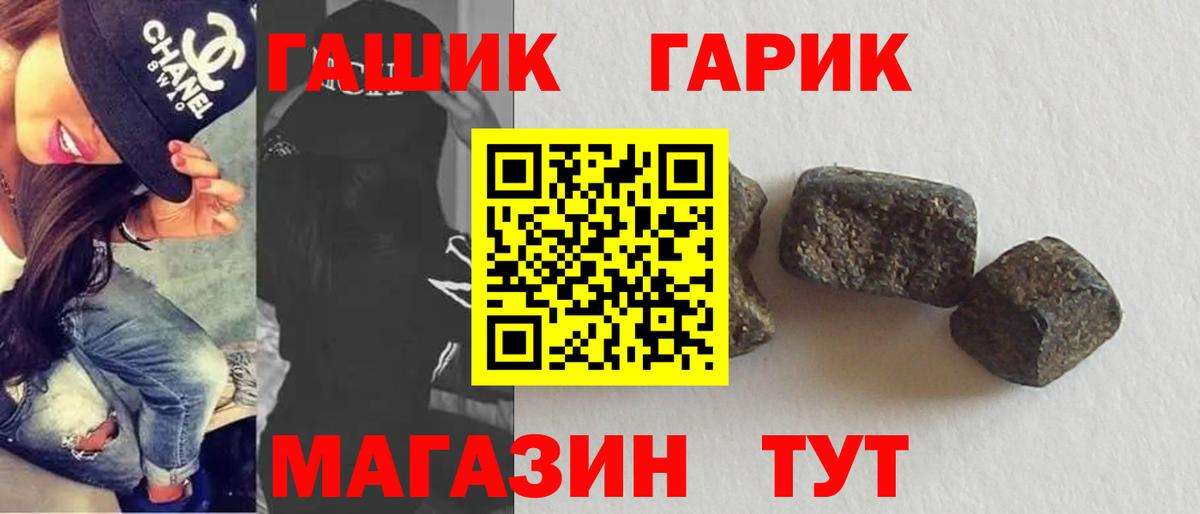 ГАШ хэш  ГАШ Premium  Родники 