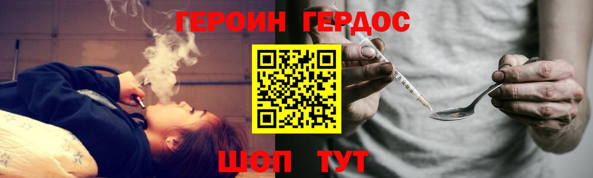 Героин герыч  ГЕРОИН  Родники 