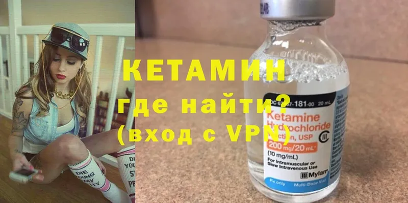 КЕТАМИН ketamine  мориарти Telegram  Родники 