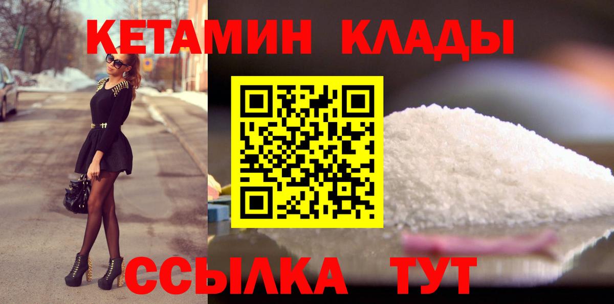 КЕТАМИН VHQ Родники