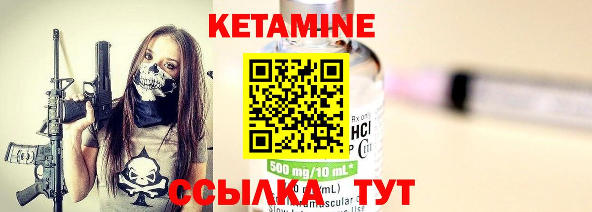 КЕТАМИН ketamine  Вход с VPN  Кетамин ketamine  Родники 