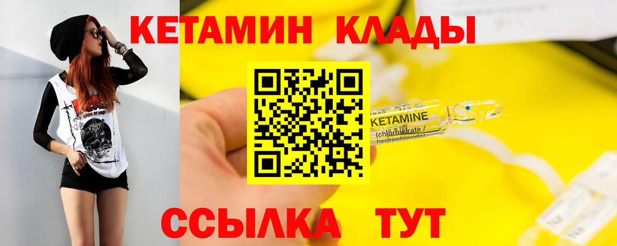 Кетамин ketamine  блэк спрут tor  Родники 