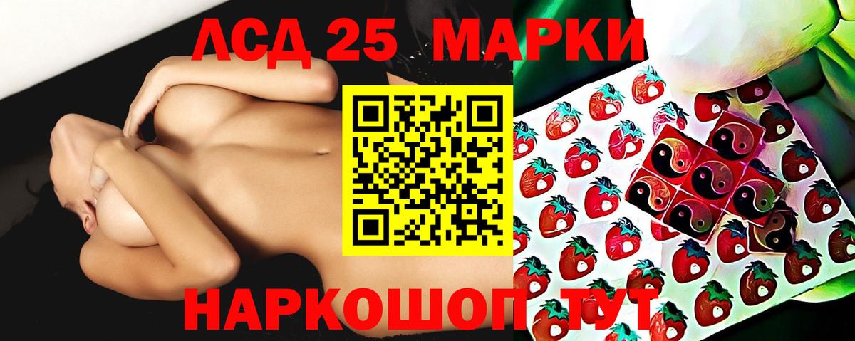 ЛСД экстази кислота Родники
