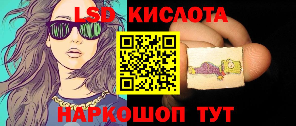 Родники  ЛСД экстази кислота  Лсд 25 экстази ecstasy  Вход с VPN 