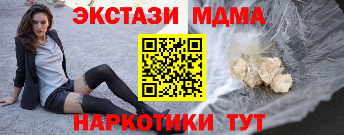 MDMA VHQ  Родники  MDMA молли 