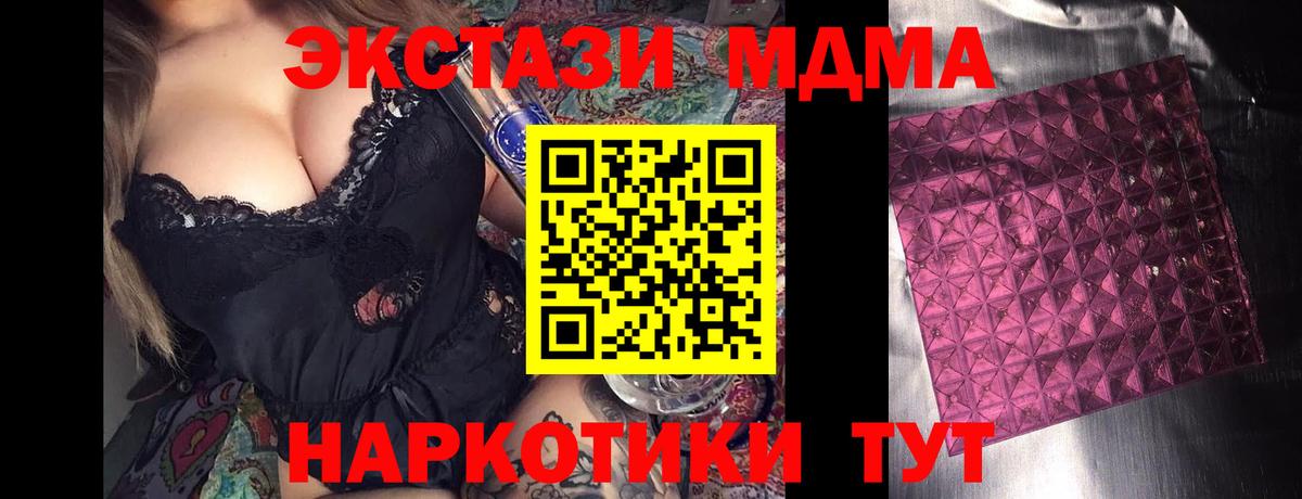 МДМА  MDMA VHQ  Родники  Вход с VPN  МДМА молли 
