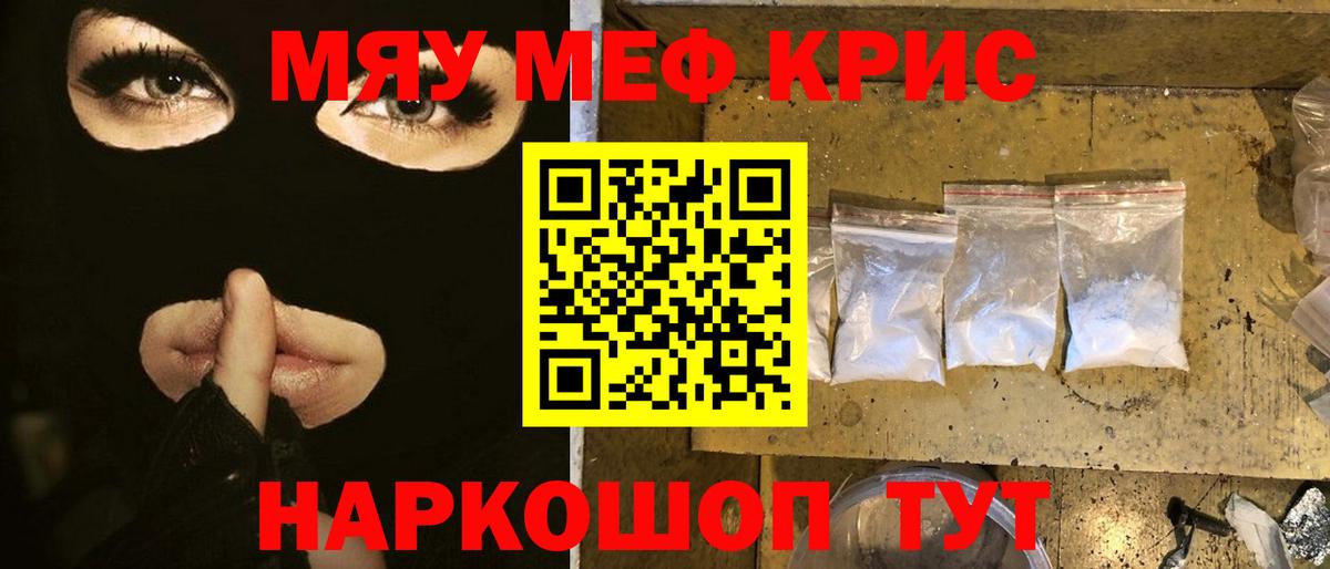 Мефедрон  Вход с VPN  МЯУ-МЯУ 4 MMC  Родники  МЯУ-МЯУ мяу мяу 
