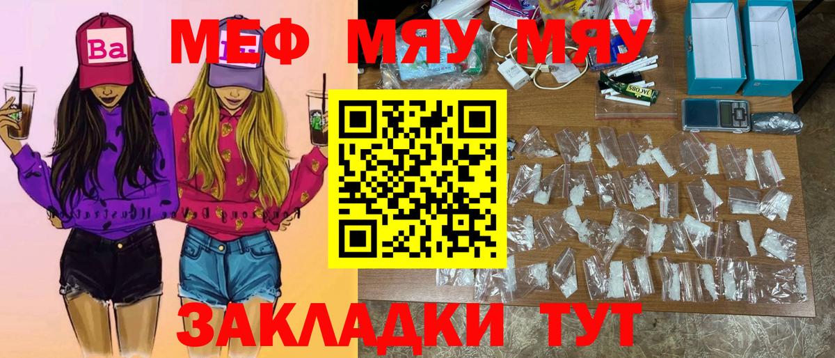 Меф кристаллы Родники