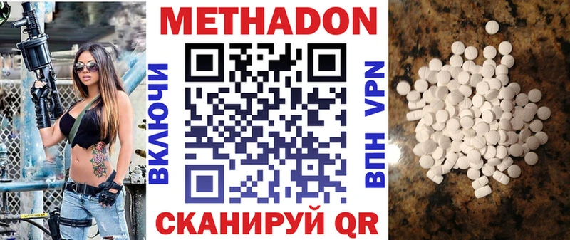 Метадон кристалл где найти Родники