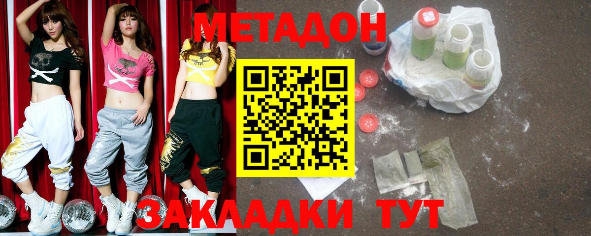 Метадон кристалл  Вход с VPN  Родники  Метадон VHQ 