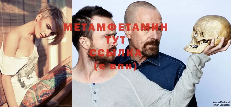 магазин    Родники  Первитин Methamphetamine 