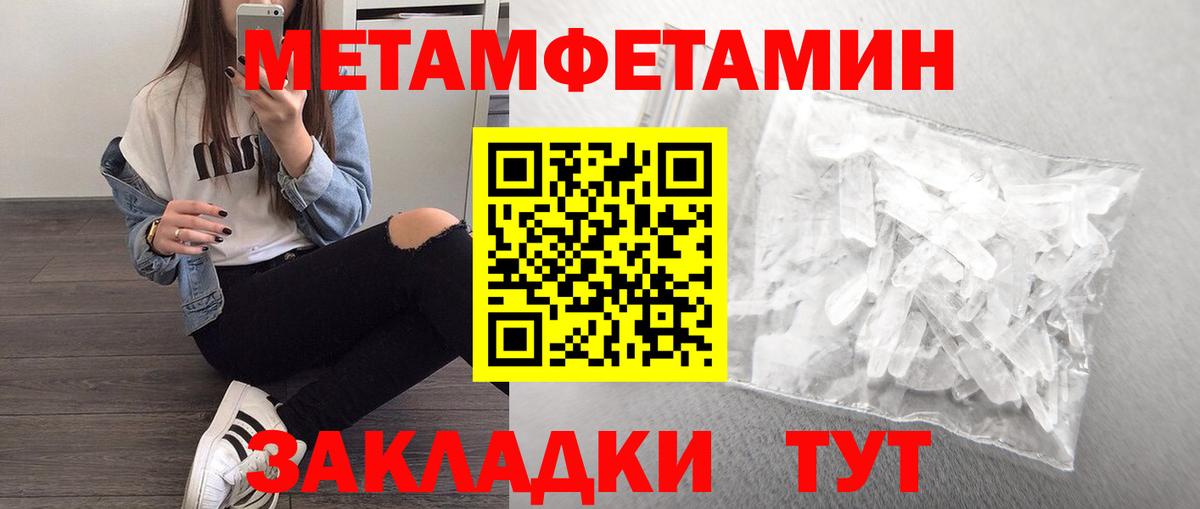 Метамфетамин мет Родники