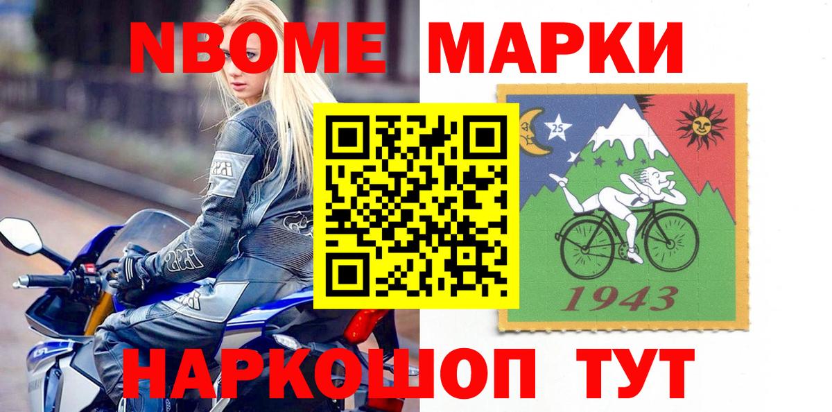 Марки N-bome 1500мкг  Марки NBOMe  Родники  Марки N-bome 1500мкг 