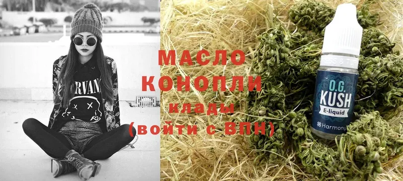 Дистиллят ТГК гашишное масло  купить наркоту  Родники 