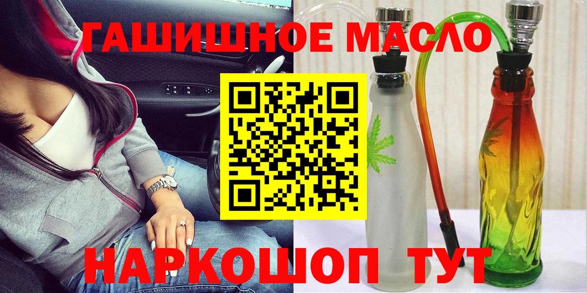 Дистиллят ТГК вейп  blacksprut сайт  ТГК THC oil  Родники 